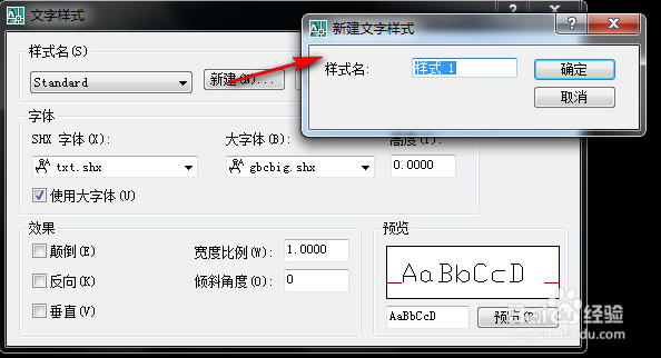 CAD文字样式的设置