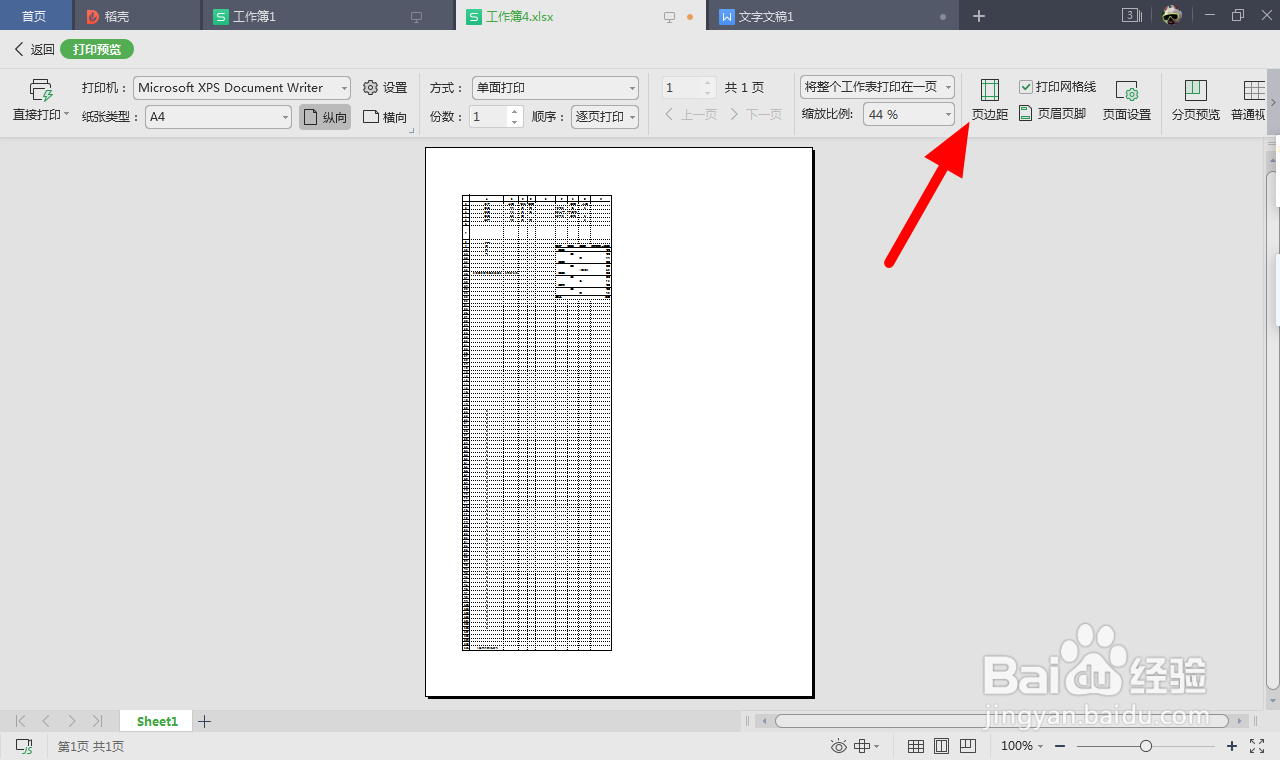 wps表格页边距虚线调不动