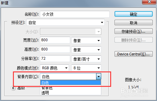 怎么在PS新建文件