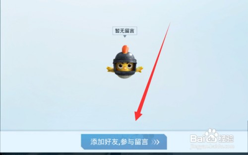 和平精英家园如何点评