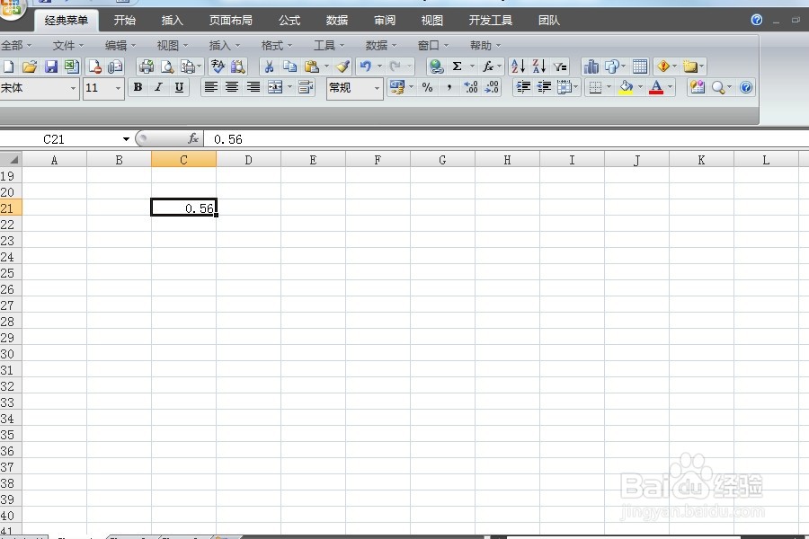 如何使Excel表格中的数据居中