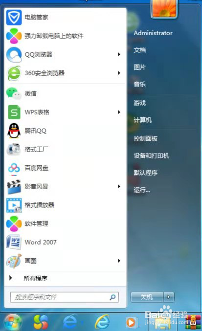 如何查看电脑产品信息