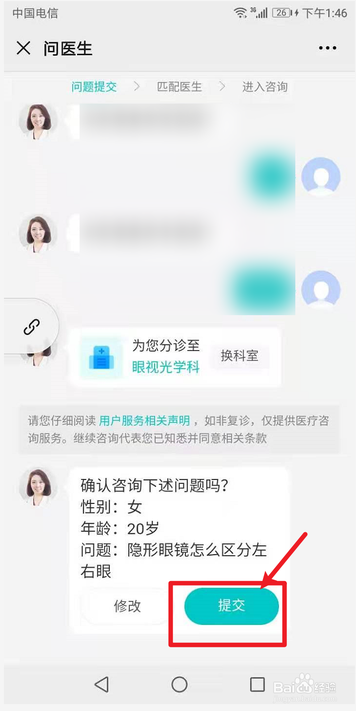 隐形眼镜怎么区分左右眼