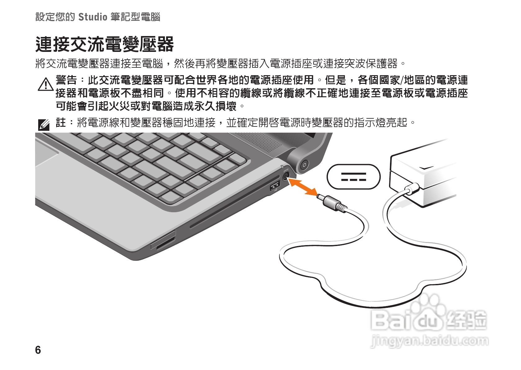 DELL PP39L笔记本电脑说明书:[1]