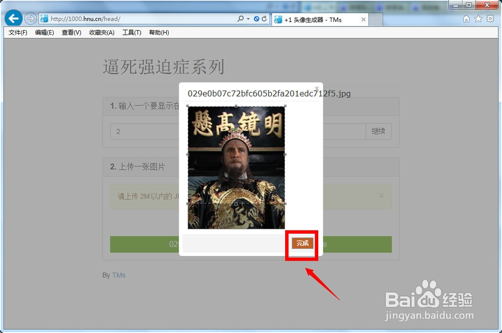 微信头像消息1怎么做,微信头像1强迫症头像做法