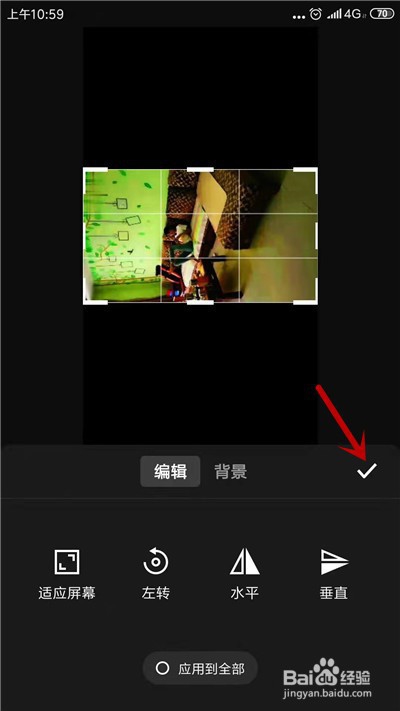 快剪辑怎么旋转视频角度