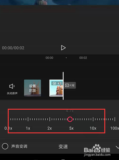 在手机剪映中怎么调节视频播放速度