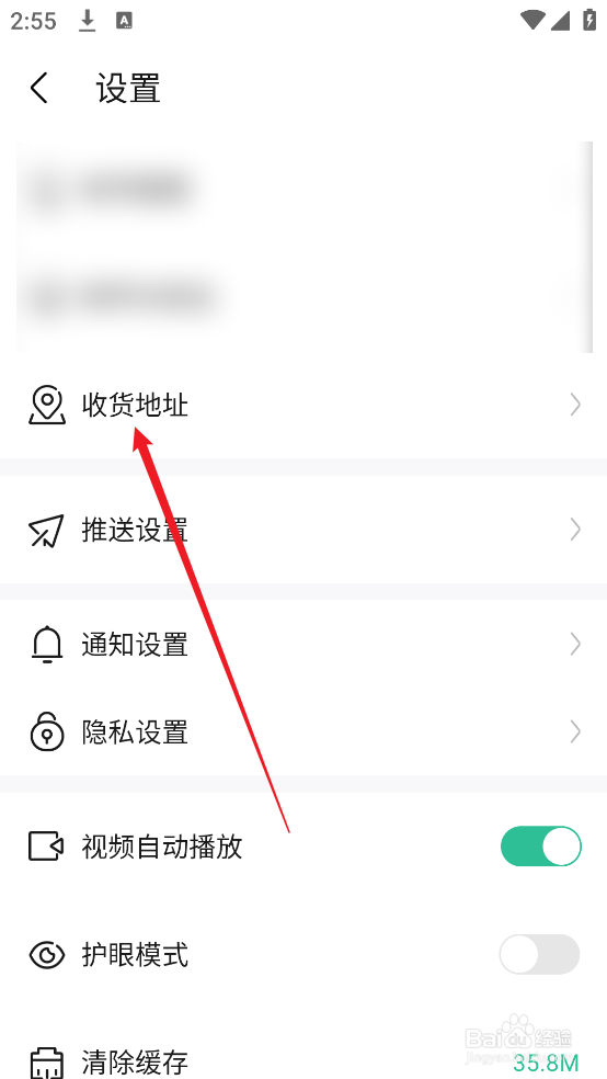 爱卡汽车APP怎么新增收货地址