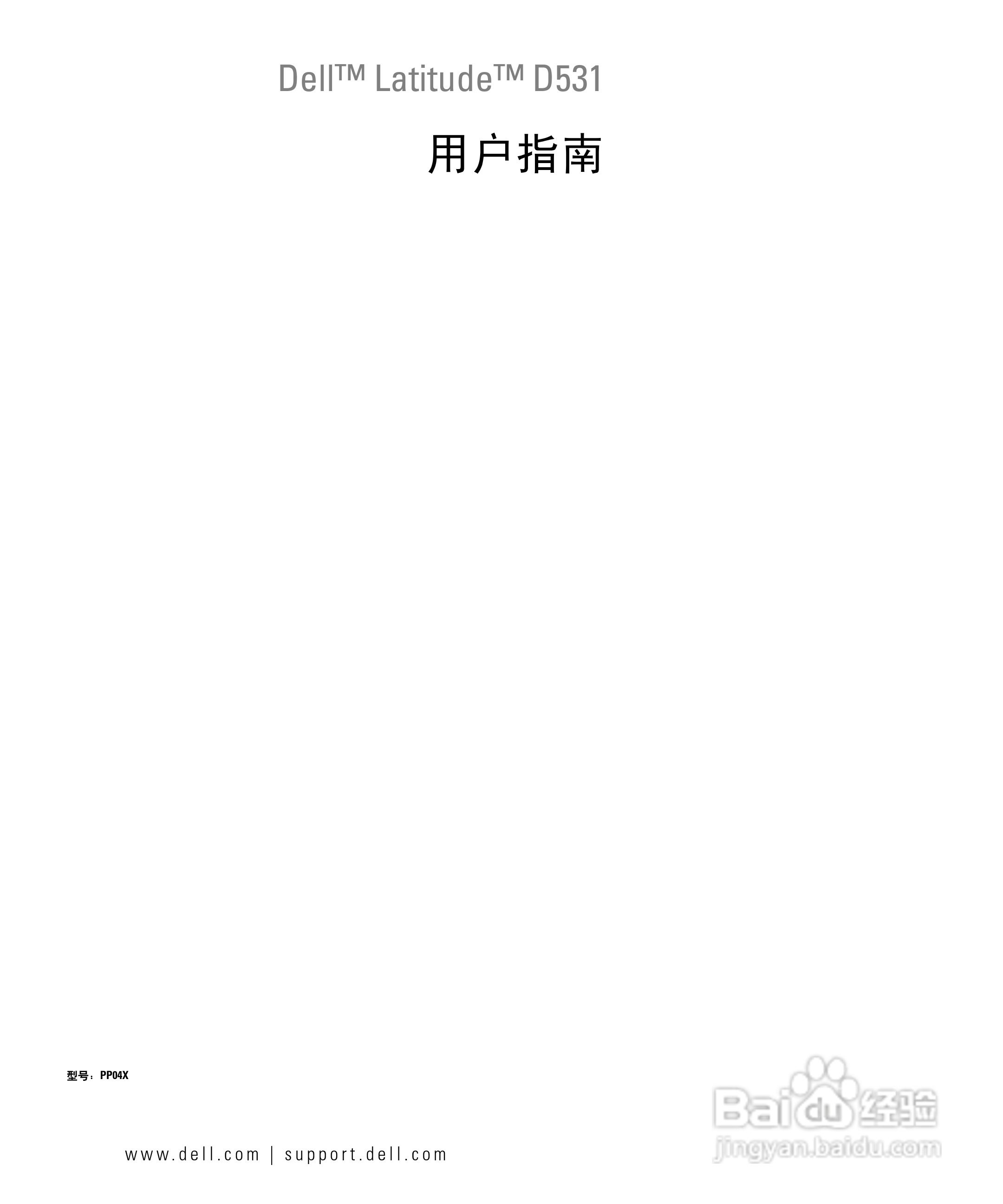 DELL Latitude D531笔记本用户手册:[1]