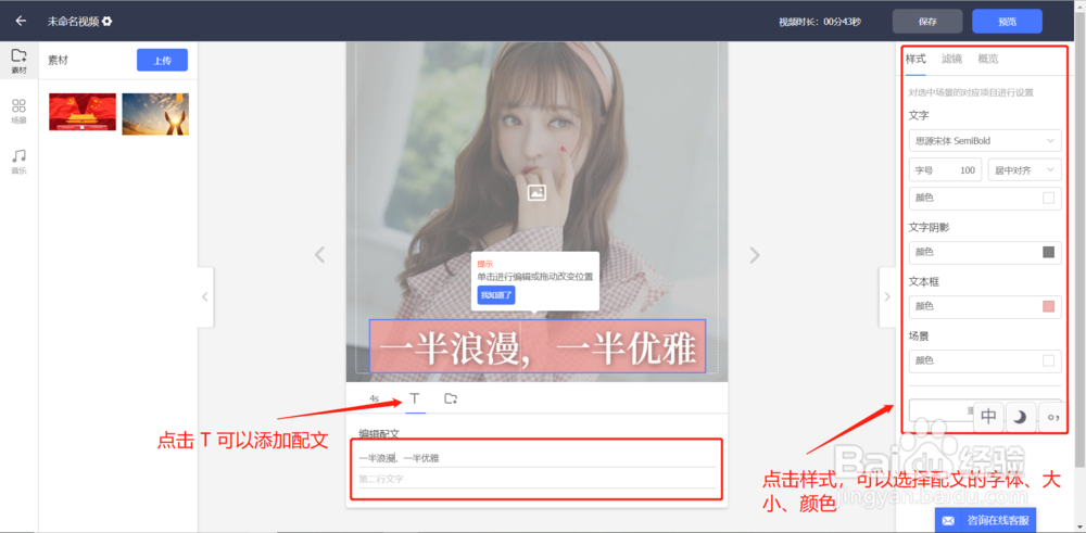 短视频制作教程:如何制作营销短视频?