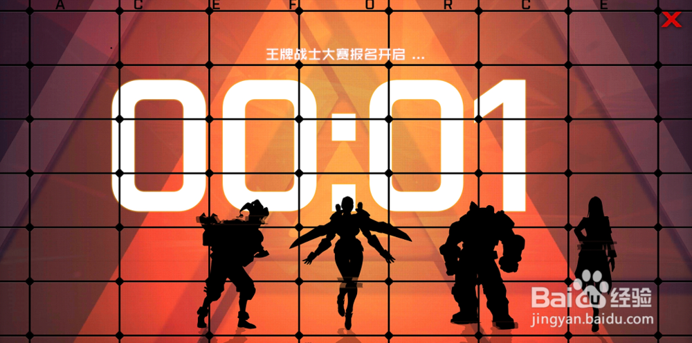 王牌战士团队歼灭和爆破入模式怎么进入