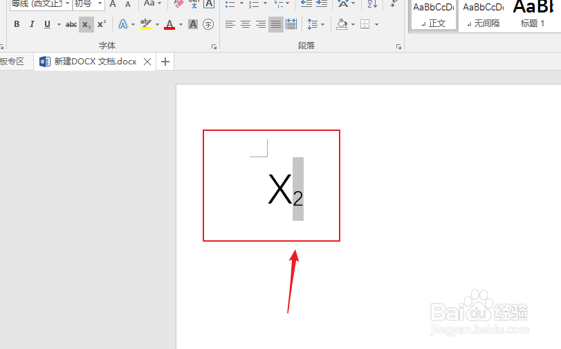 word如何给文字加上标和下标？