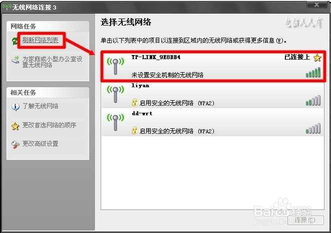 服务：[29]无线服务异常
