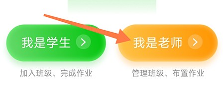 朗朗书声怎么创建班级