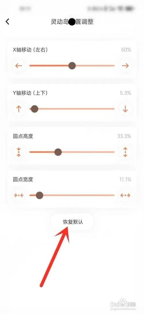 小组件盒子如何才能还原灵动岛位置