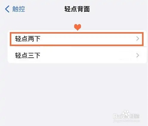 iphone13pro如何开启轻点背面聚焦