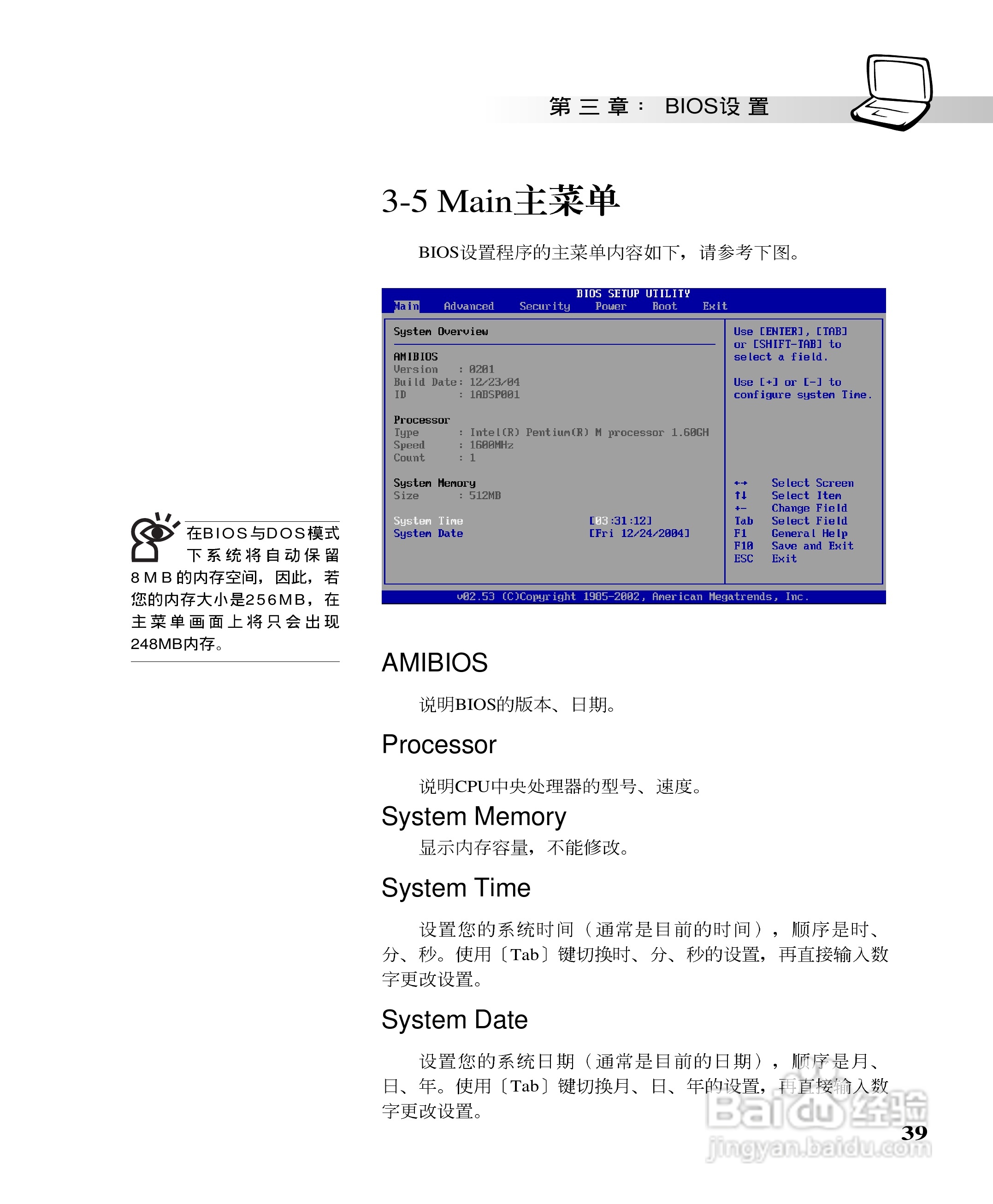 华硕W3000N笔记本电脑使用说明书:[4]