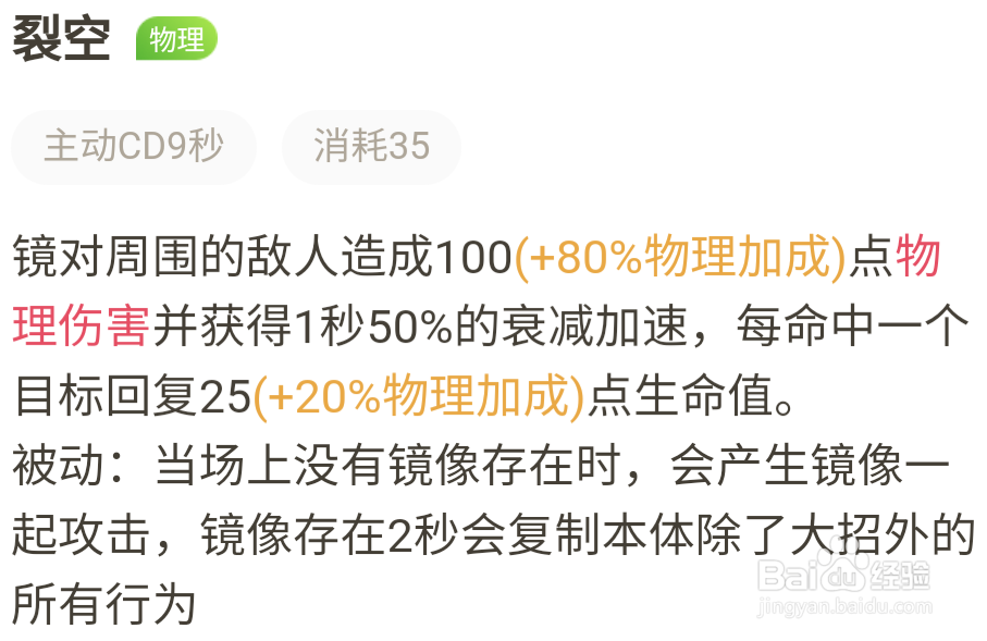 王者荣耀镜怎么玩