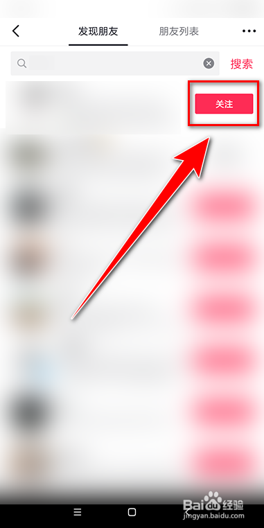 抖音如何添加好友