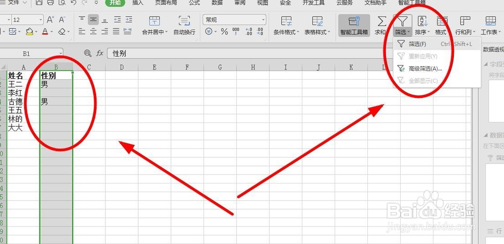 EXCEL怎么批量填充空白格？填写空白单元格方法
