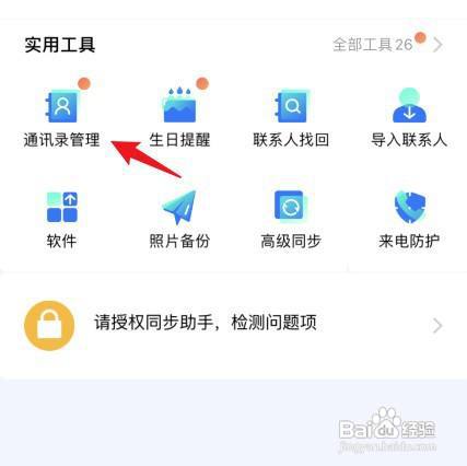 iphone怎么才能清空通讯录