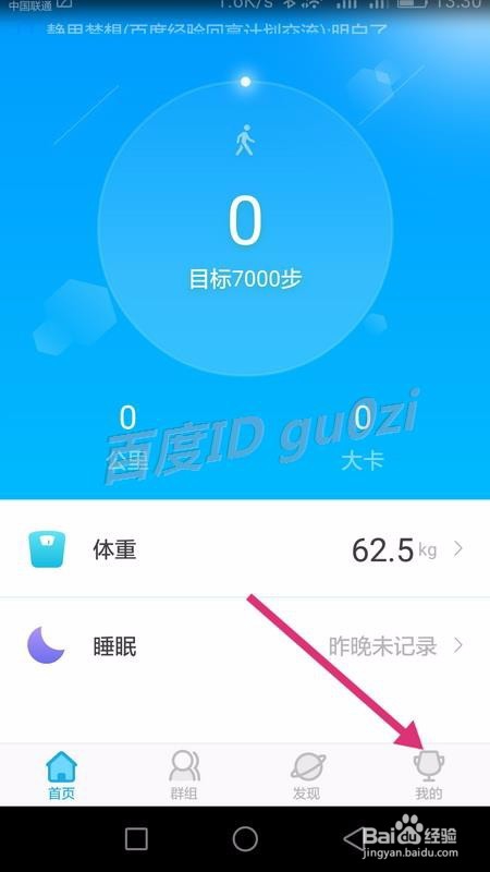 智能手环闹钟有几次怎么设置
