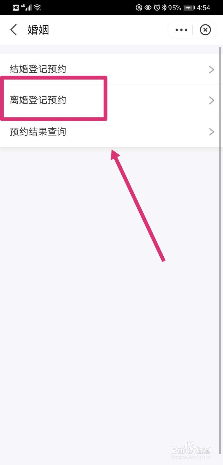 2021申请离婚怎么申请