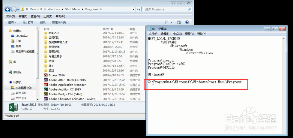 如何修改office2016的安装路径