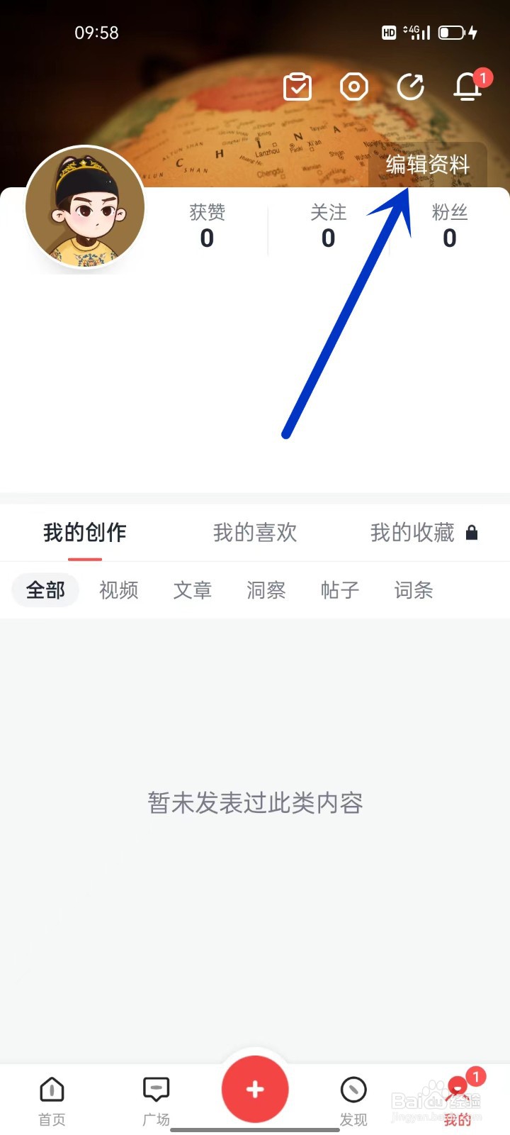 手机全知识如何设置生日