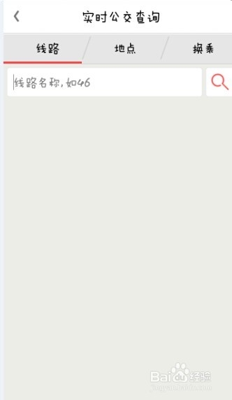 在南京如何掌握公交车的等待时间