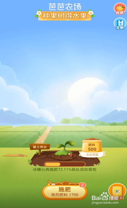 支付宝里的果园在哪里