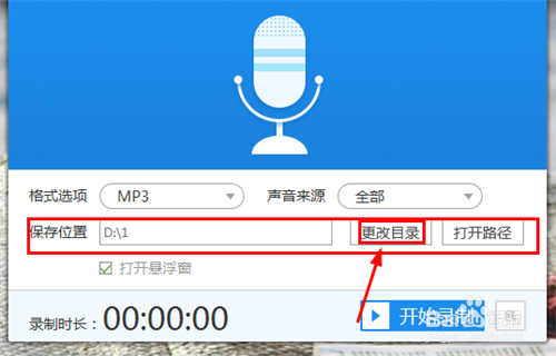 如何在win10电脑上录音