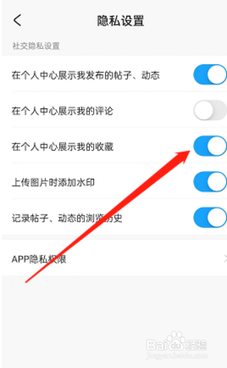 米游社怎么关闭收藏显示