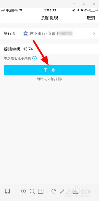 手机qq钱包怎么提现