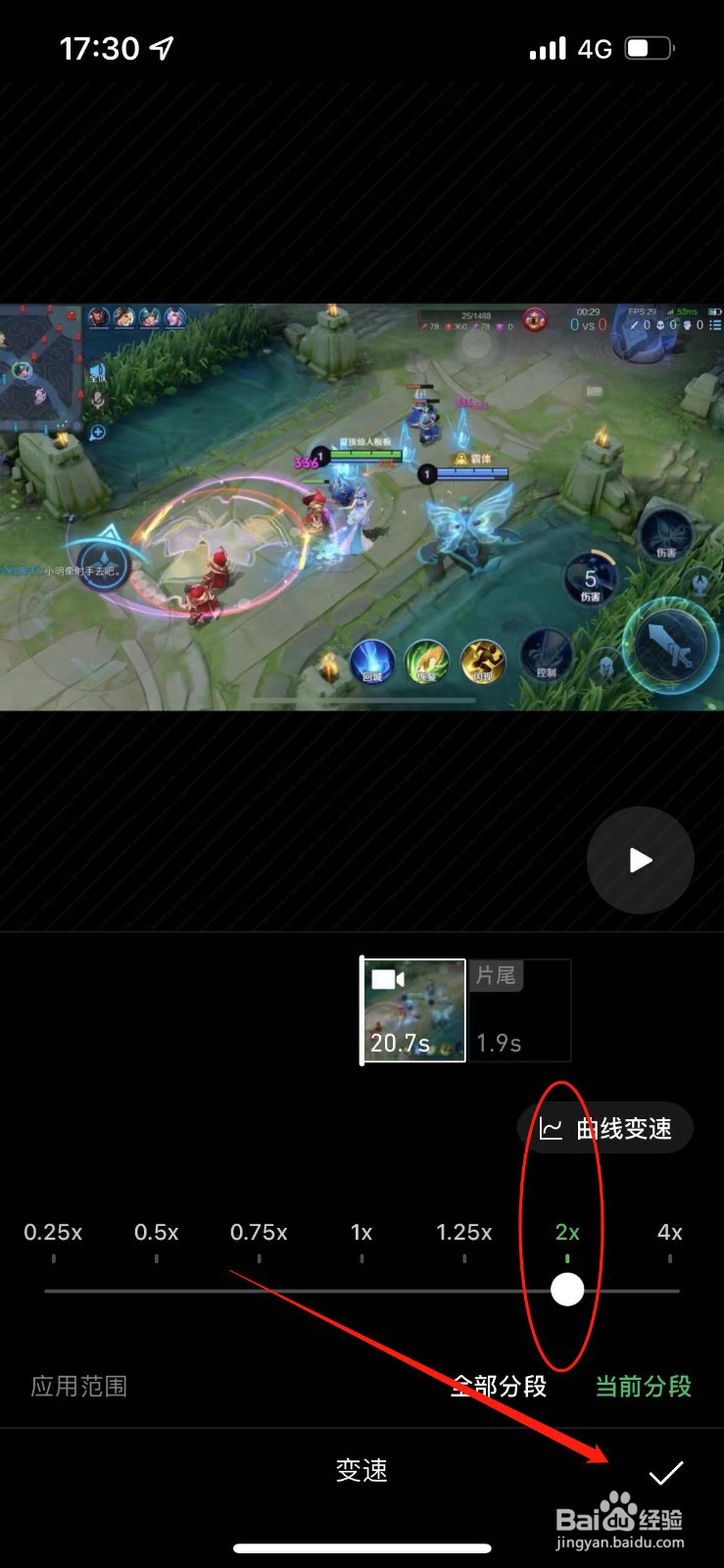 秒剪视频怎么调成2倍速