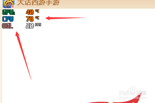如何在游戏中看见GPU温度