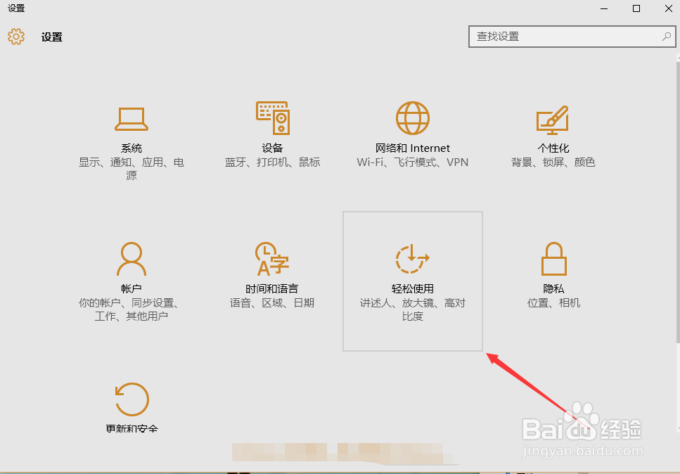 window10设置鼠标指针颜色