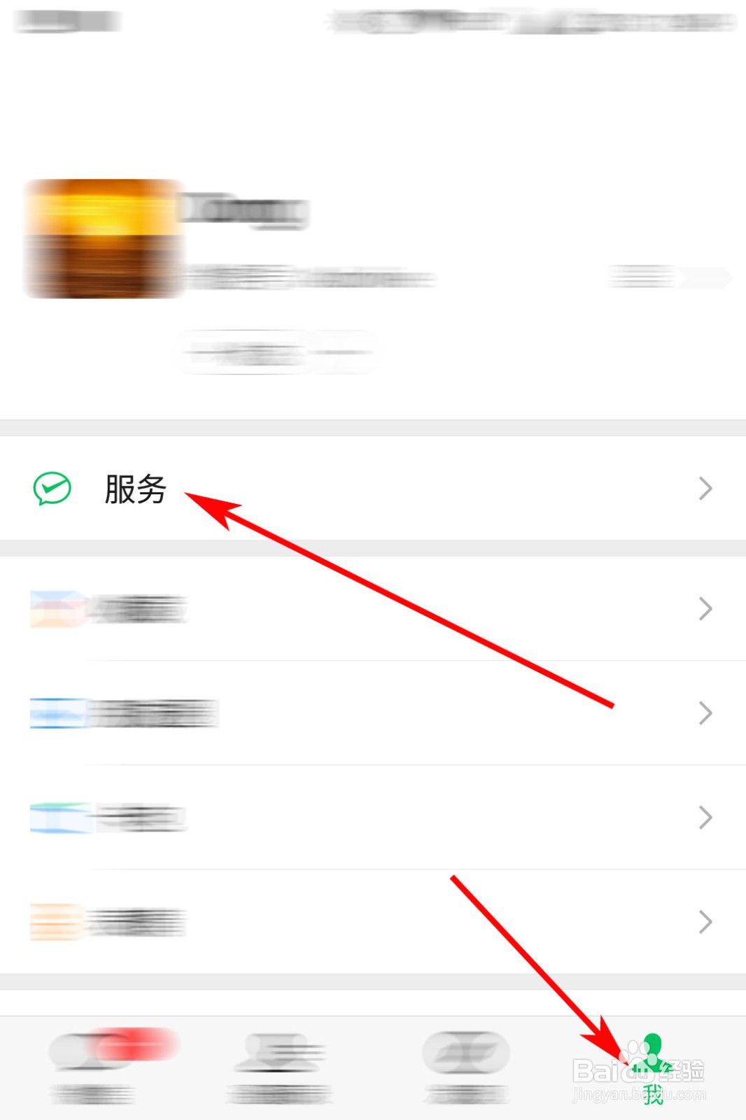 如何关闭微信的免密支付