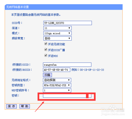 怎么设置路由器中继