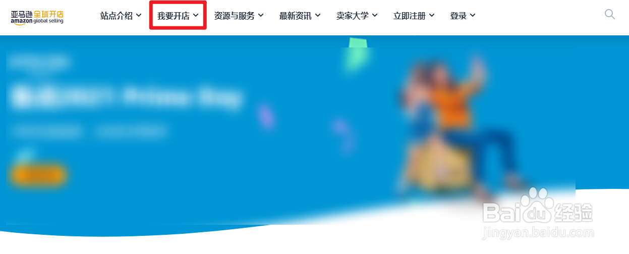 亚马逊电商平台怎么入驻要多少钱