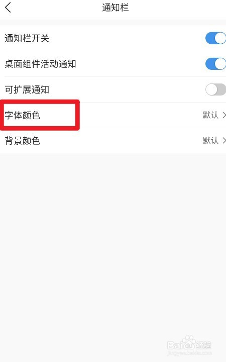 墨迹天气星空灰字体颜色如何设置