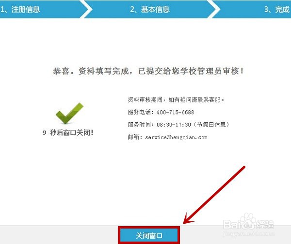 学生如何登录陕西人人通教育平台
