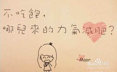 合理减肥应注意哪些