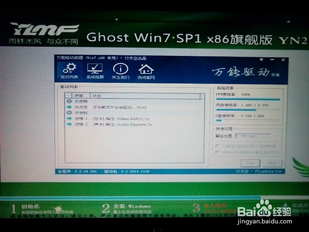 电脑无法正常开机,怎样重做系统