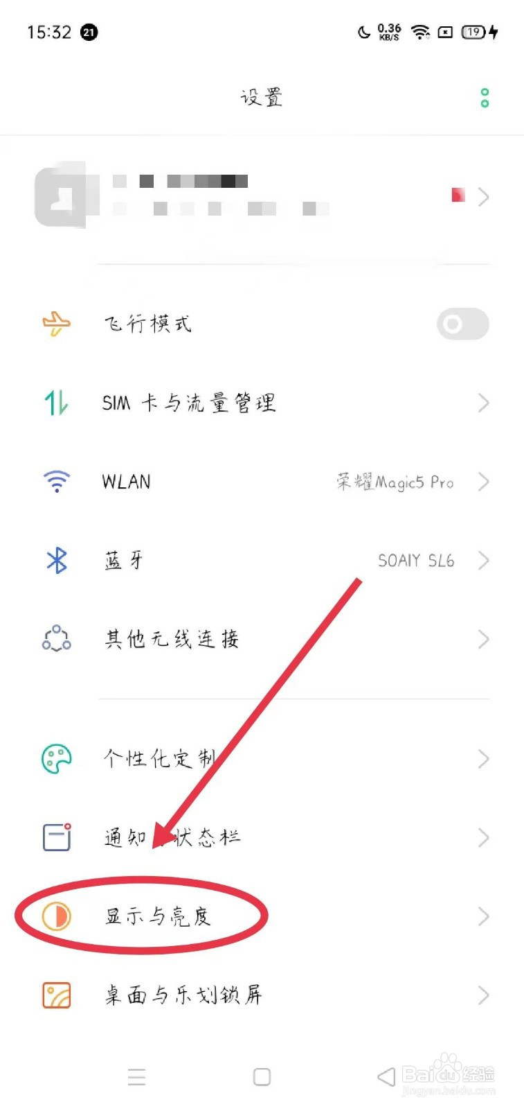 OPPO手机怎么把字体调大