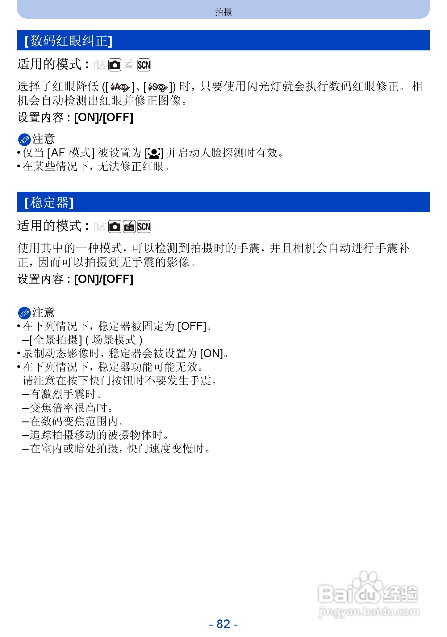 松下DMC-SZ5数码相机使用说明书:[9]