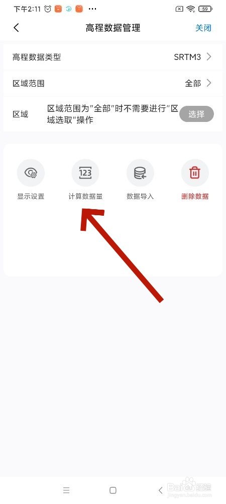 奥维互动地图高程数据怎么计算数据量