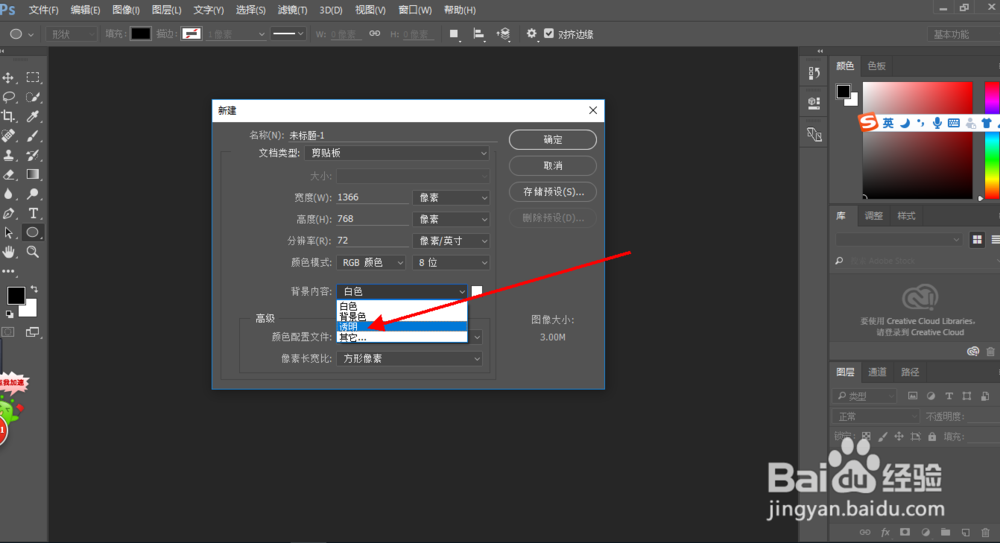 PS怎样简单制作印章