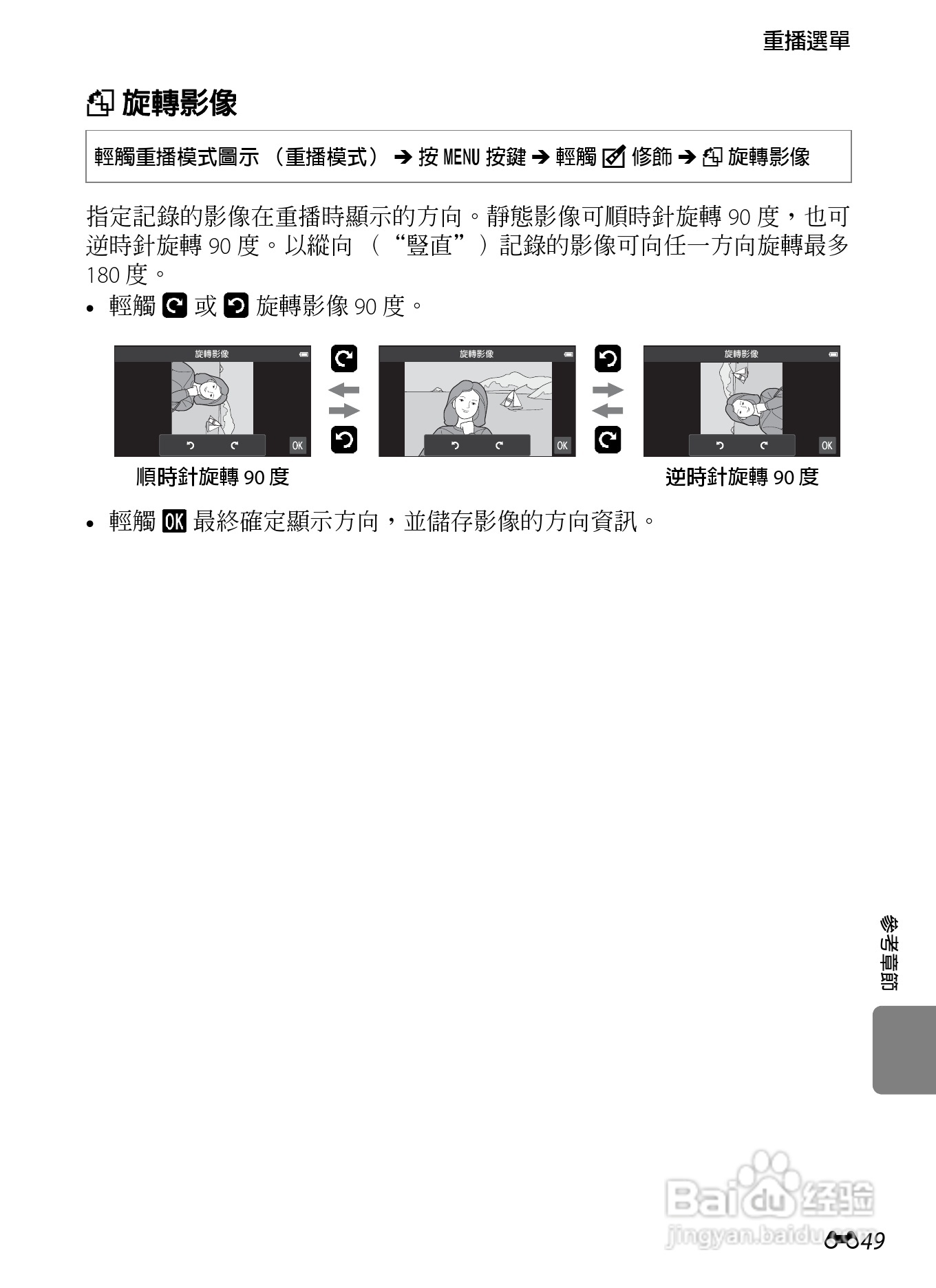 尼康COOLPIX S800c数码相机使用说明书:[17]