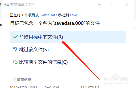 文件被替换怎么恢复